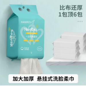 悬挂式洗脸巾一次性棉柔巾吸水底部抽不掉毛抽取式挂壁擦脸巾批发